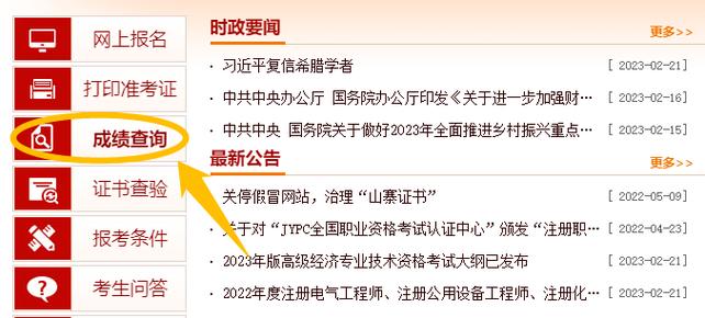 2023年一级造价师成绩预计于2024年1月发布 - BIM,Reivt中文网