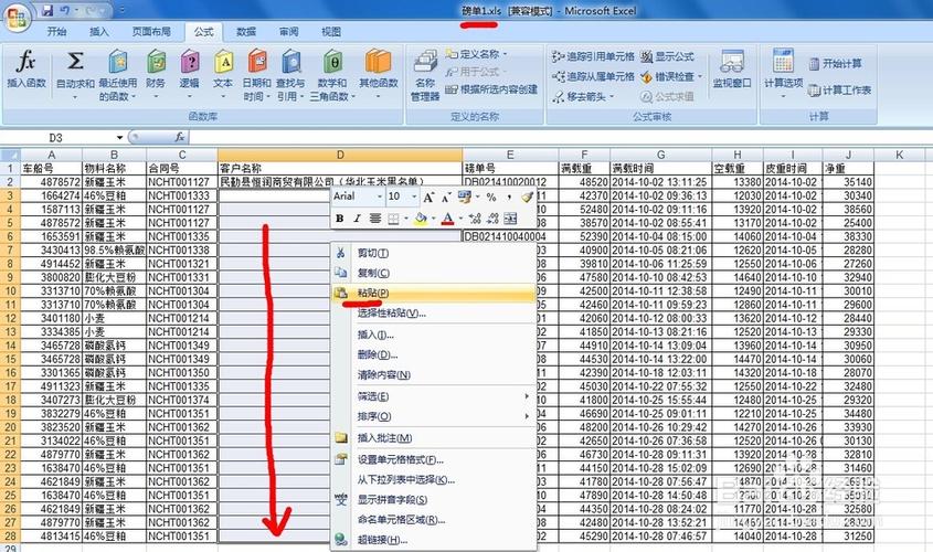 如何详细使用Excel表格中的VLOOKUP函数 - BIM,Reivt中文网