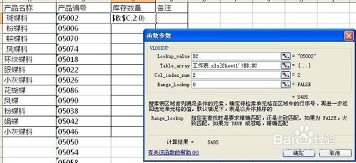 如何详细使用Excel表格中的VLOOKUP函数 - BIM,Reivt中文网