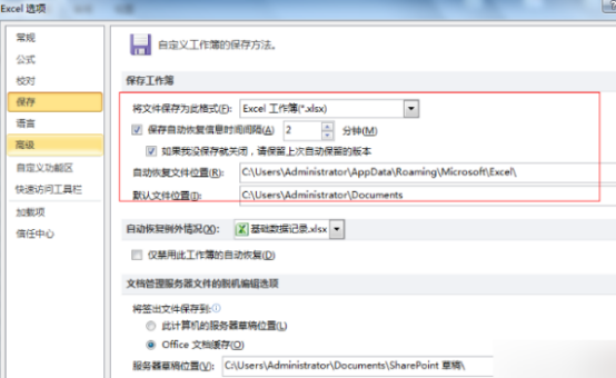 如何解决Excel关闭不了的问题 - BIM,Reivt中文网