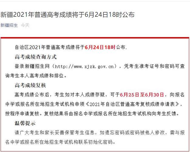 2023年新疆成人高考成绩查询日期 - BIM,Reivt中文网