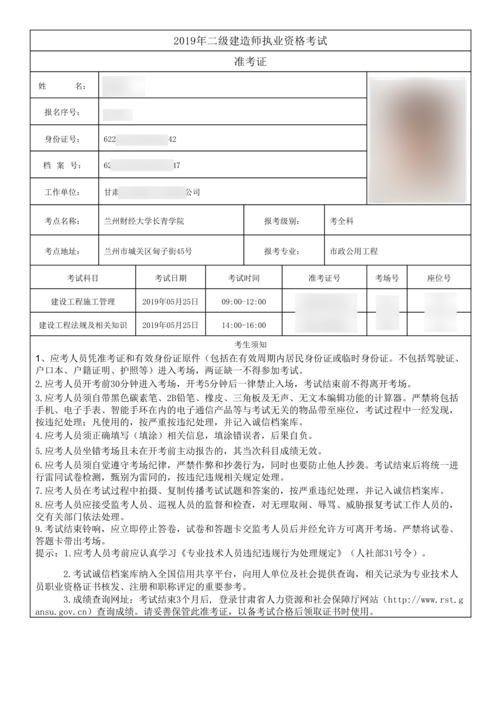 甘肃省二级造价师准考证打印服务优化 - BIM,Reivt中文网