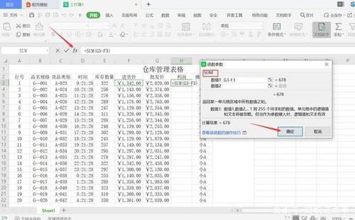 如何制作EXCEL表格：仓库文员表格制作教程 - BIM,Reivt中文网