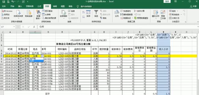 如何制作EXCEL表格：仓库文员表格制作教程 - BIM,Reivt中文网