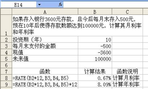 如何使用Excel计算保险期缴利率和保险利率 - BIM,Reivt中文网