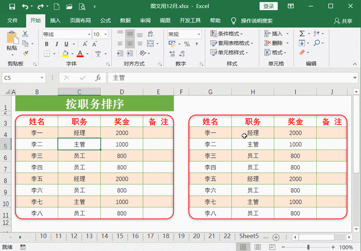 Excel工作表的顺序如何进行优化排列? - BIM,Reivt中文网