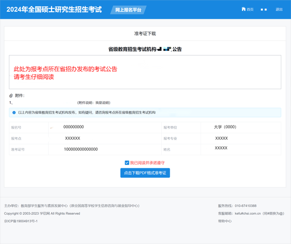 四川省2024年MBA准考证打印入口已开放 - BIM,Reivt中文网