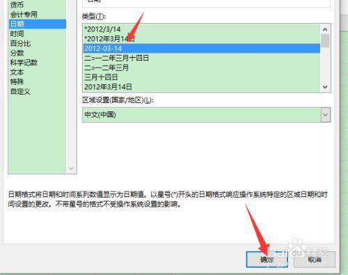 解决Excel日期格式无法更改的问题，为什么无法更改表格日期格式 - BIM,Reivt中文网