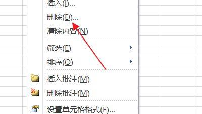 如何优化Excel批量插入行并删除末尾无尽空白列 - BIM,Reivt中文网