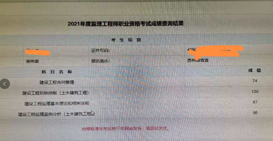 监理工程师考试难度提升 - BIM,Reivt中文网