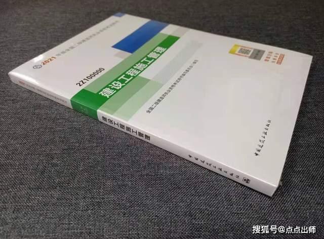 全国二级造价师教材的一致性：探索与优化 - BIM,Reivt中文网