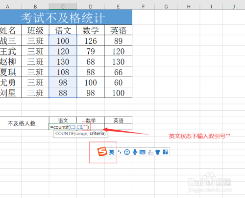 如何利用Excel计算并统计不及格人数？ - BIM,Reivt中文网