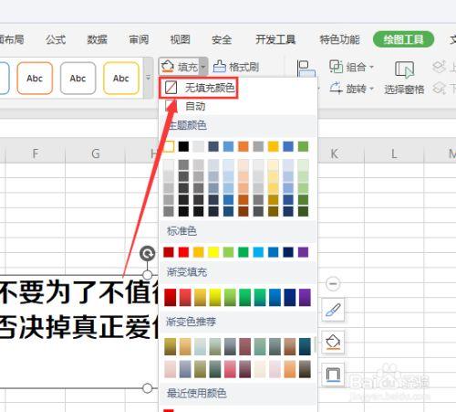 Excel导出表格底色改为透明 - BIM,Reivt中文网