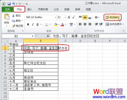 Word文档中数字自动换行，Excel表格中数字输入自动跳行 - BIM,Reivt中文网