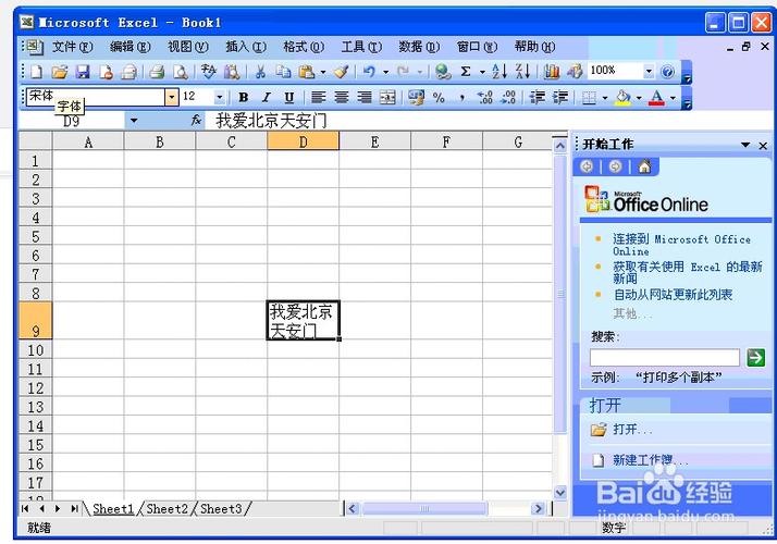 Word文档中数字自动换行，Excel表格中数字输入自动跳行 - BIM,Reivt中文网