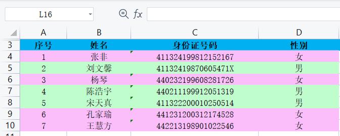 提取身份证号中的性别和出生日期的Excel公式 - BIM,Reivt中文网