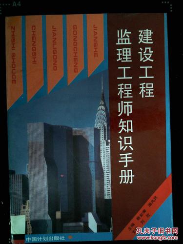 监理工程师究竟需要读多少本书？ - BIM,Reivt中文网