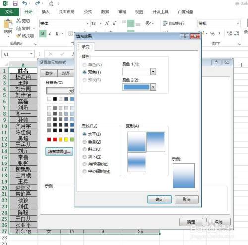 如何在Excel表格中使用渐变填充实现多个单元格的颜色渐变 - BIM,Reivt中文网