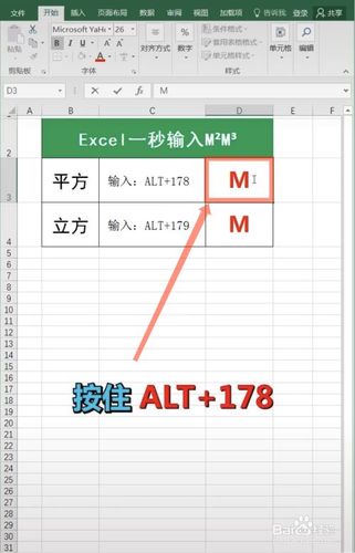 如何自动在Excel表中生成平方数 - BIM,Reivt中文网