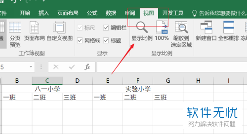 如何在Excel中固定第一列并锁定第二列 - BIM,Reivt中文网