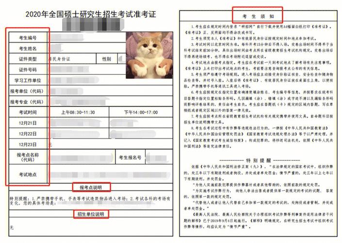 详解江苏研究生考试准考证打印时间和流程（24年） - BIM,Reivt中文网