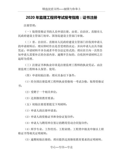 如何报考监理工程师 - BIM,Reivt中文网
