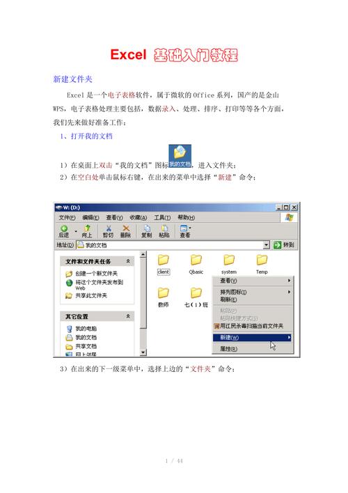 Excel小技巧：简单入门教程 - BIM,Reivt中文网