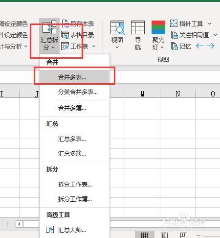 如何将两个表格合并成一个Excel表格 - BIM,Reivt中文网