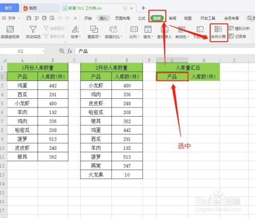如何将两个表格合并成一个Excel表格 - BIM,Reivt中文网