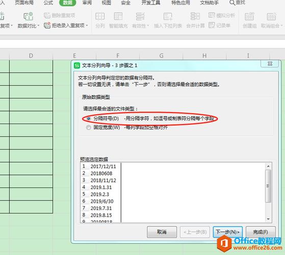 如何将WPS文档中的表格转换为Excel表格 - BIM,Reivt中文网