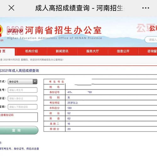 2023年河南成人高考成绩查询时限 - BIM,Reivt中文网