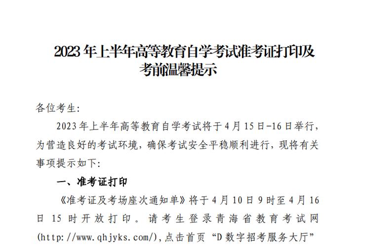 2024年青海MBA准考证打印入口已开放 - BIM,Reivt中文网