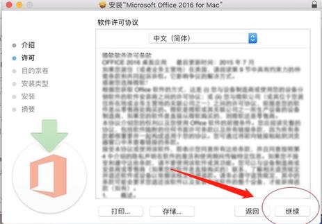 如何安装免费的电脑版Excel软件 - BIM,Reivt中文网