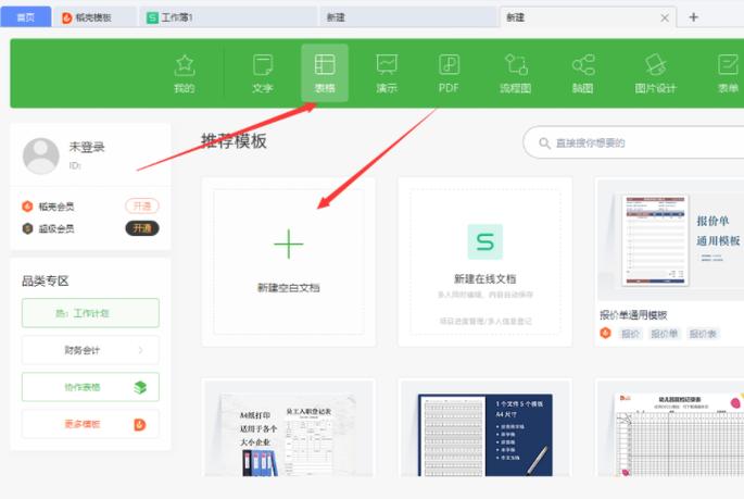 如何安装免费的电脑版Excel软件 - BIM,Reivt中文网