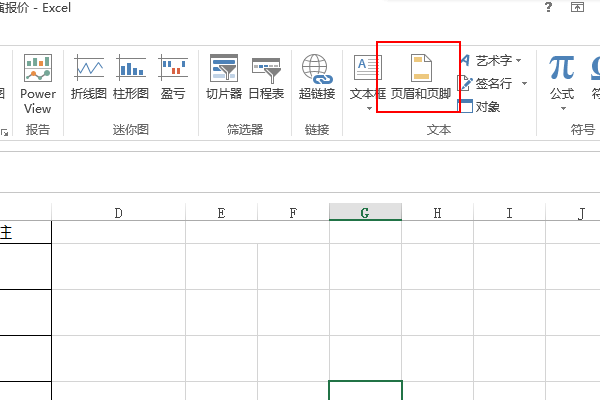 如何调整Excel表格页脚位置,使表格内容出现在页脚区 如何调整Excel表格页脚位置,使表格内容出现在页脚区 - BIM,Reivt中文网
