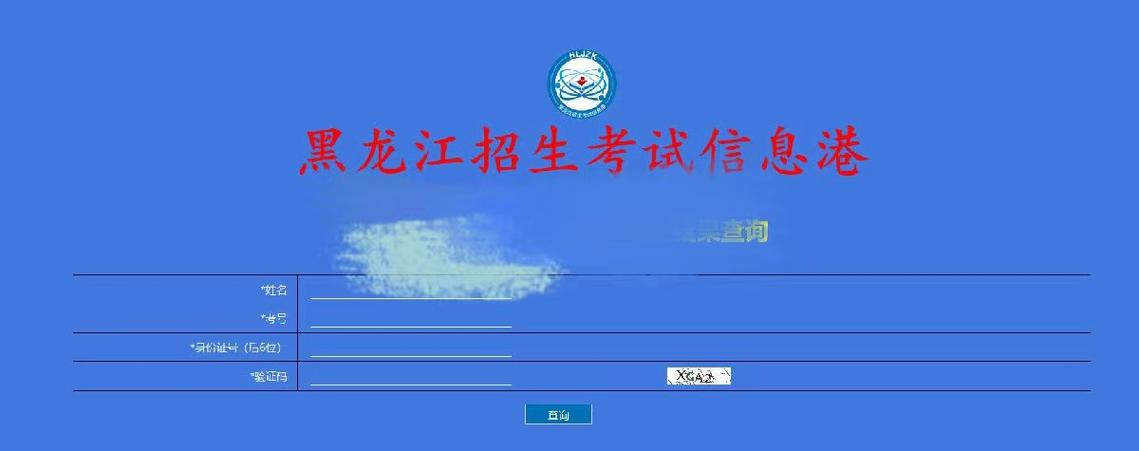 2023年黑龙江成人高考官网成绩查询快速入口 - BIM,Reivt中文网