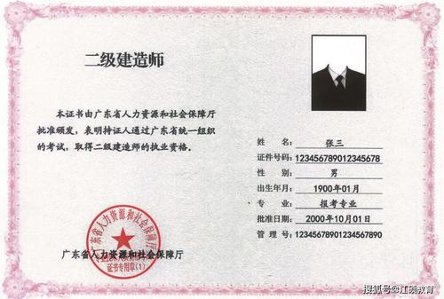成人大专毕业生是否有资格考取二级建造师证书？ - BIM,Reivt中文网
