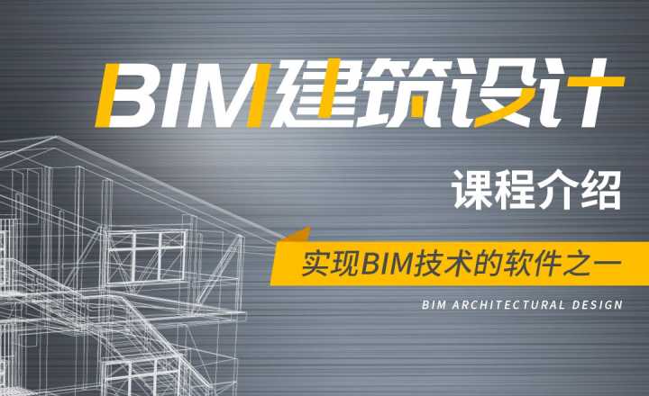 Revit使用技巧：打造高效建筑设计，助力项目成功 - BIM,Reivt中文网