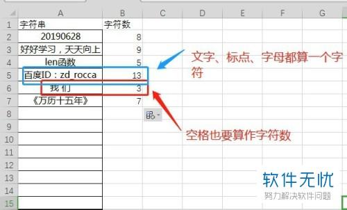 Excel字符数统计及指定单元格字符数优化方法 - BIM,Reivt中文网