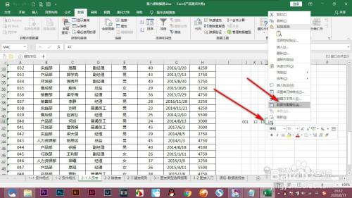 自动刷新Excel数据，智能生成表格名称 - BIM,Reivt中文网