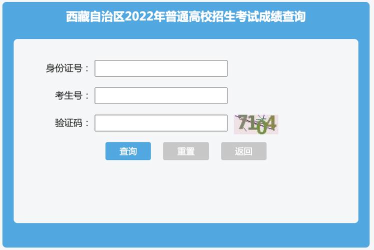 2023西藏成考成绩查询网站优化 - BIM,Reivt中文网