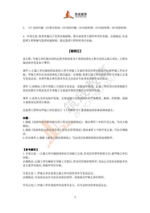 监理工程师考试难度如何？ - BIM,Reivt中文网