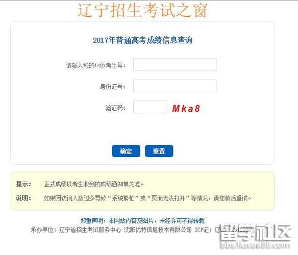 辽宁2023年成人高考成绩查询网站 - BIM,Reivt中文网