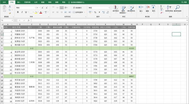 Excel表格数据整理的操作技巧：掌握Excel表格整理数据有哪些操作？ - BIM,Reivt中文网