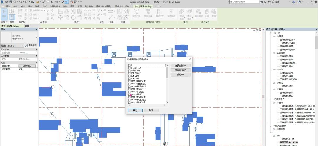 Revit教程：从入门到精通，快速掌握Revit软件的技巧和技巧！ - BIM,Reivt中文网