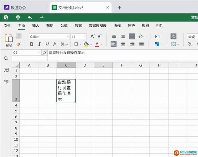 如何在iPad上使Excel单元格自动换行 - BIM,Reivt中文网