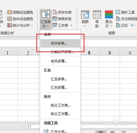 实现高效批量合并Excel文件：WPS表格多文件合并步骤解析 - BIM,Reivt中文网