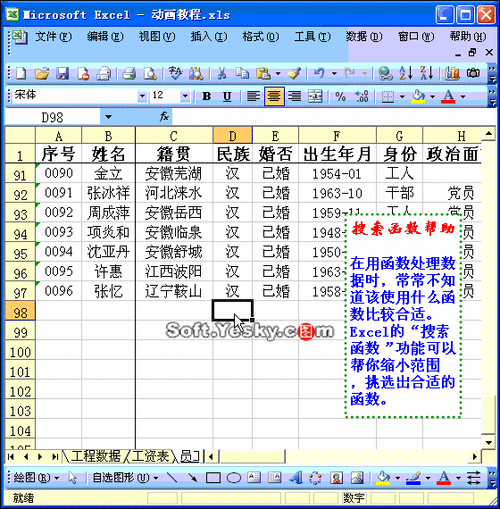 Excel2016：软件介绍及$在Excel中的含义 - BIM,Reivt中文网