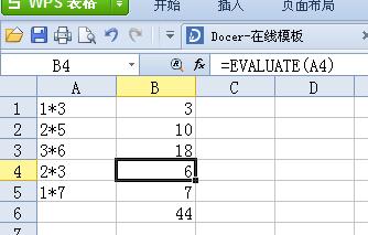 提升Excel函数的加法与混合算式求和能力 - BIM,Reivt中文网