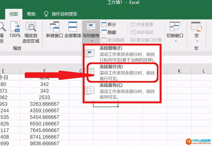 提升Excel体验：实现滚动锁定和保持单元格活动状态 - BIM,Reivt中文网
